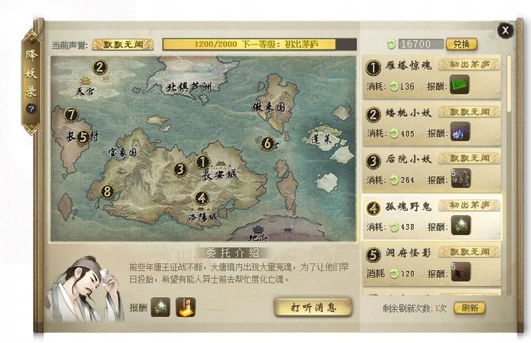 大话西游2长安地图景点打卡与拍照攻略