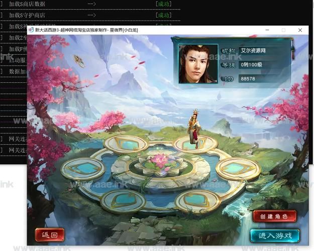 大话西游3网页版和端游区别 哪个更值得玩