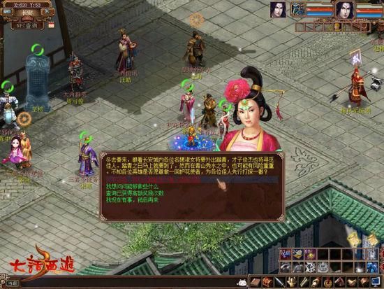 大话西游3网页版和端游区别 哪个更值得玩
