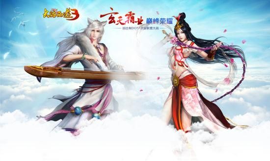 大话西游3网页版和端游区别 哪个更值得玩