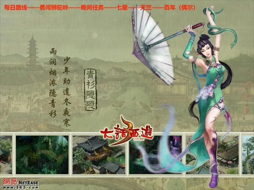 大话西游3网页版和端游区别 哪个更值得玩