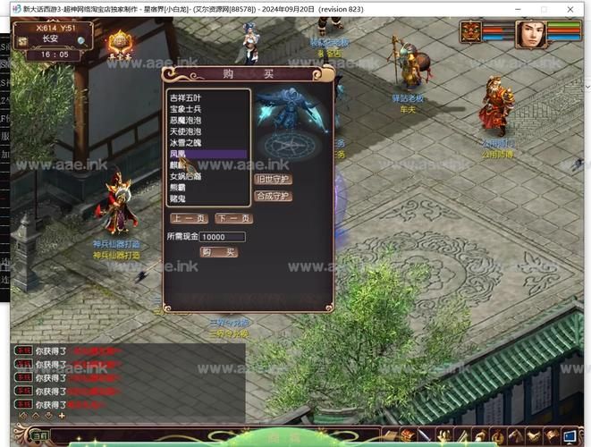 大话西游3网页版和端游区别 哪个更值得玩