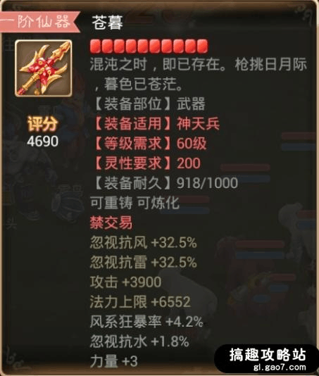 大话西游外传之战歌装备获取与强化技巧大全