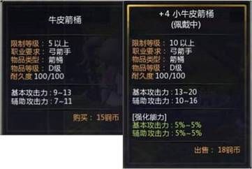 大话西游外传之战歌装备获取与强化技巧大全