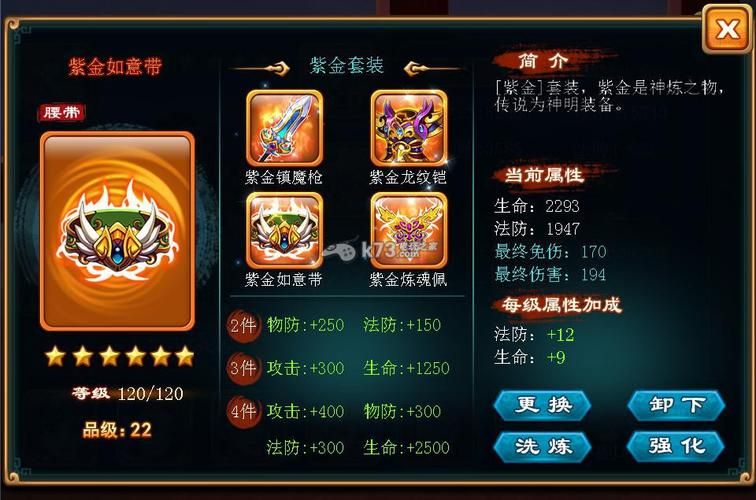 大话西游外传之战歌装备获取与强化技巧大全