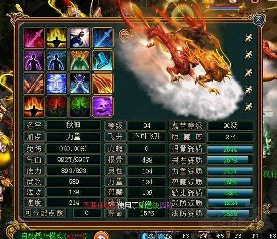 大话西游外传之战歌装备获取与强化技巧大全