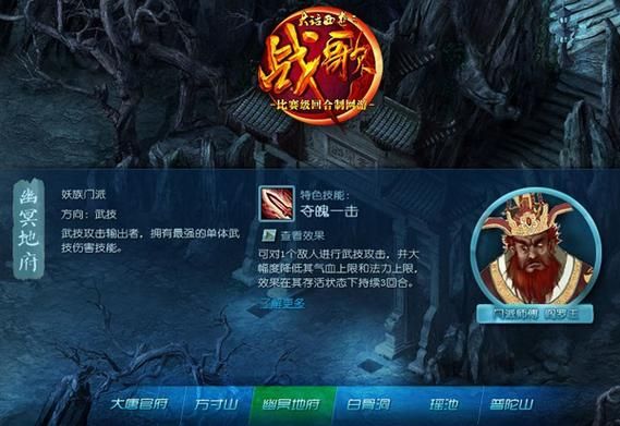 大话西游外传之战歌装备获取与强化技巧大全