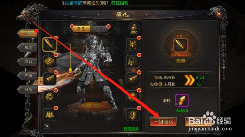 大话西游外传之战歌装备获取与强化技巧大全