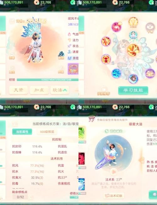 大话西游外传官网新手入门指南详解