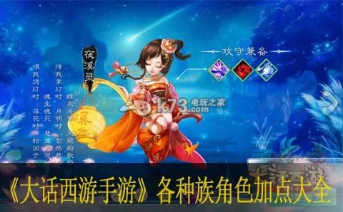 大话西游外传官网新手入门指南详解