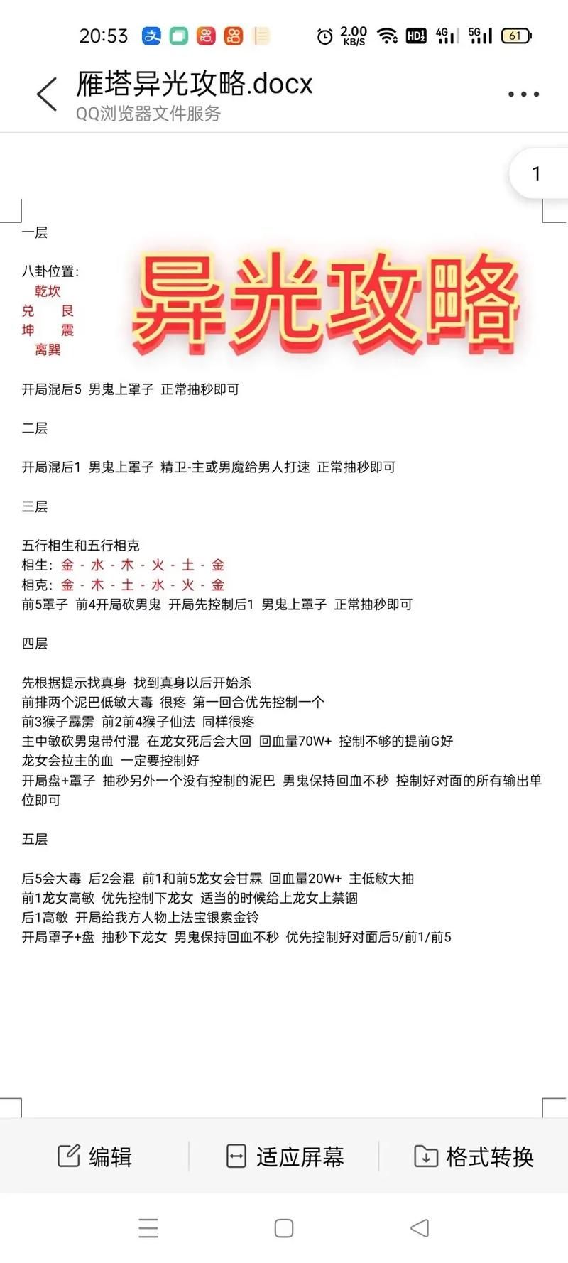 大话西游外传官网新手入门指南详解