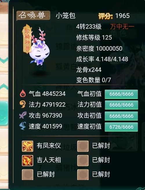 大话西游手游官网版宠物培养 最强宝宝获取方法