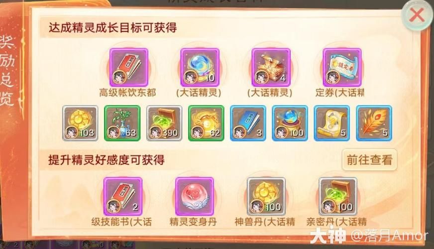 大话西游手游官网版宠物培养 最强宝宝获取方法