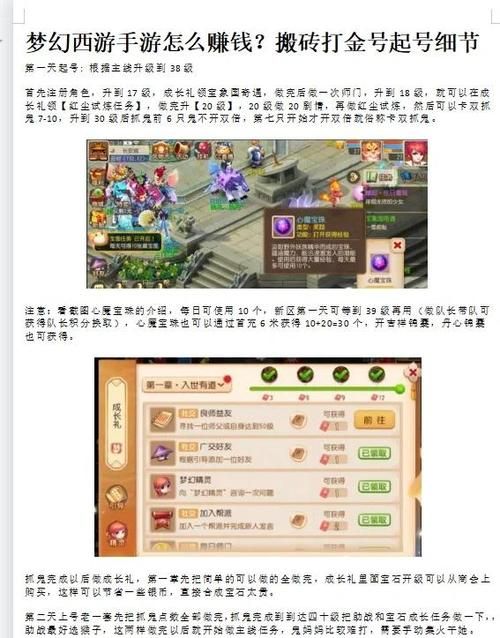 大话西游手游时间服赚钱方法 轻松赚金币秘诀