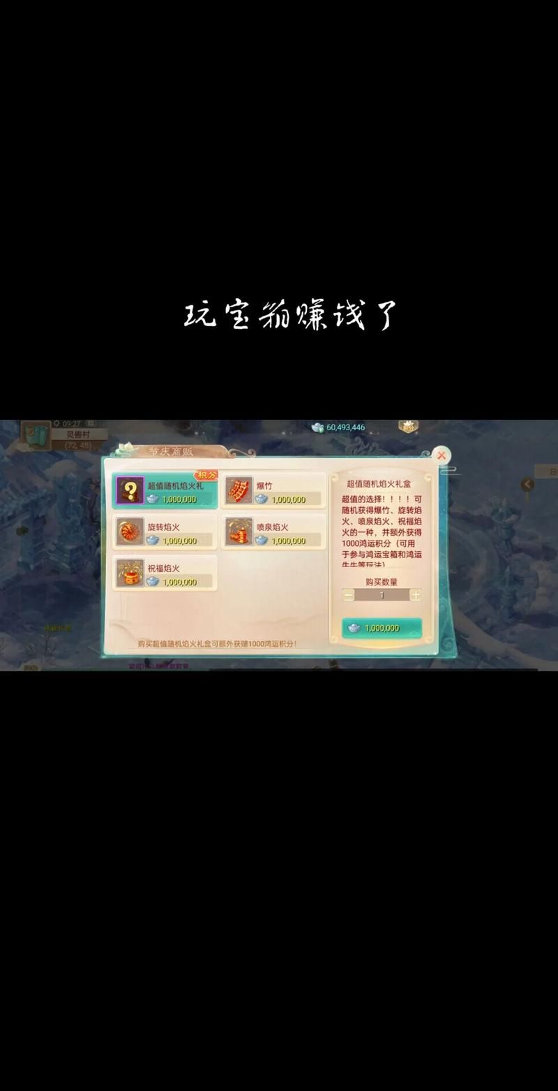大话西游手游时间服赚钱方法 轻松赚金币秘诀