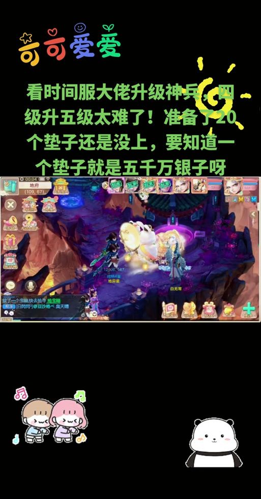 大话西游手游时间服赚钱方法 轻松赚金币秘诀