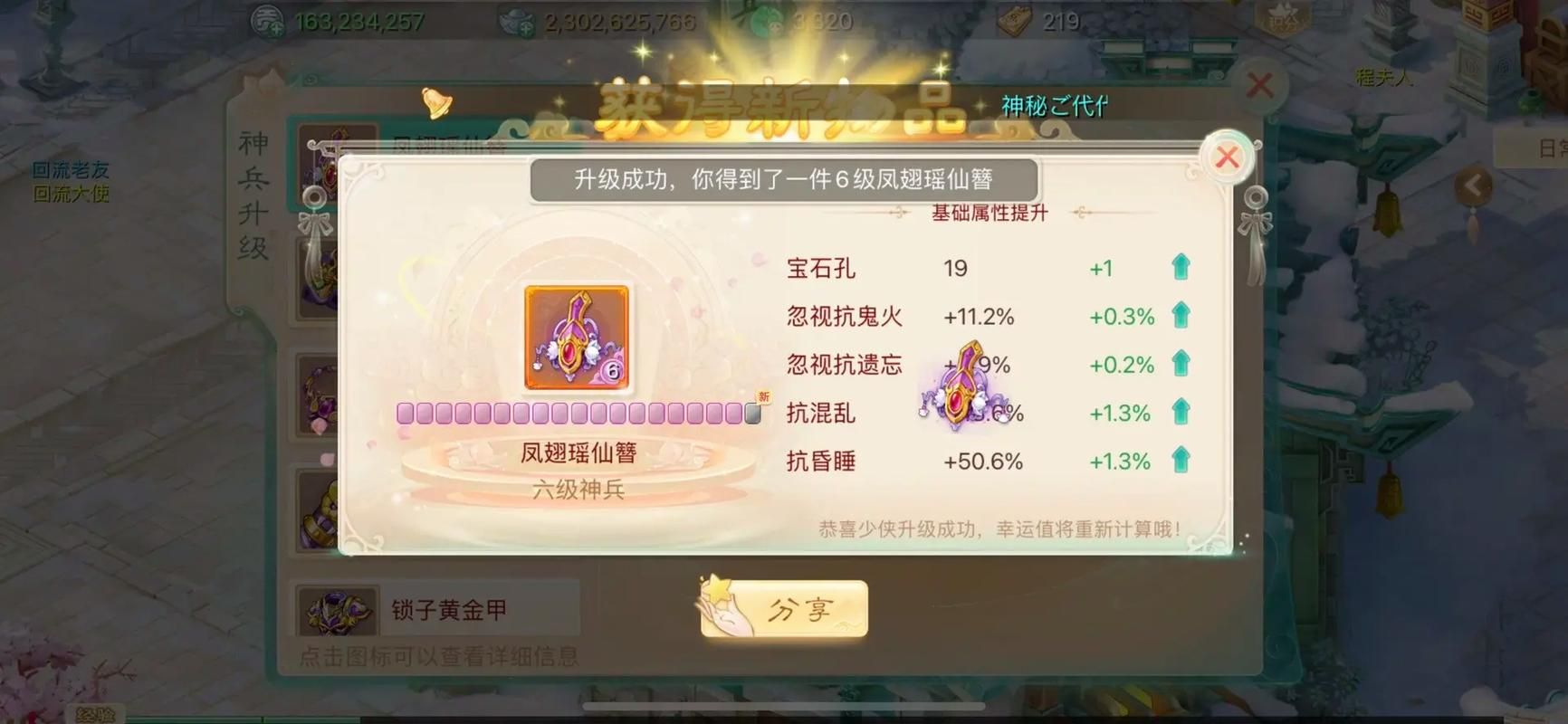 大话西游手游时间服赚钱方法 轻松赚金币秘诀