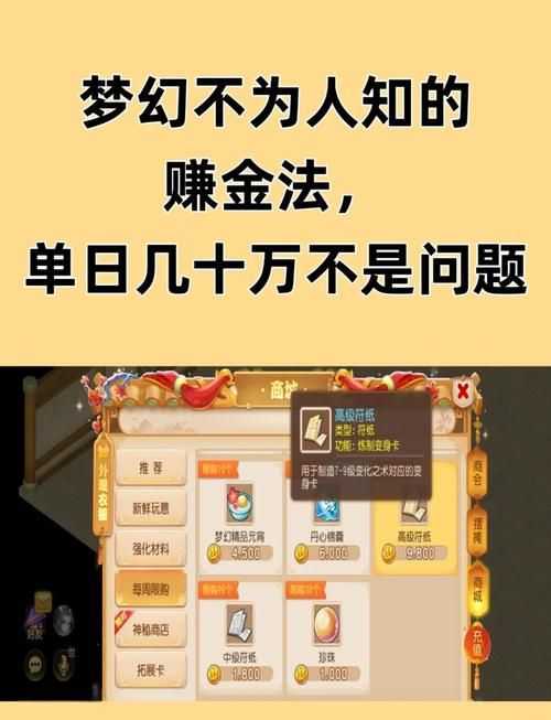 大话西游手游时间服赚钱方法 轻松赚金币秘诀