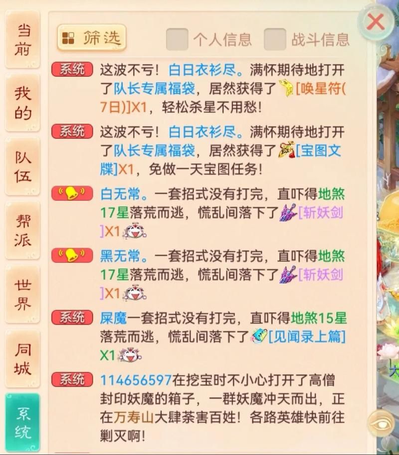 大话西游手游时间服赚钱方法 轻松赚金币秘诀