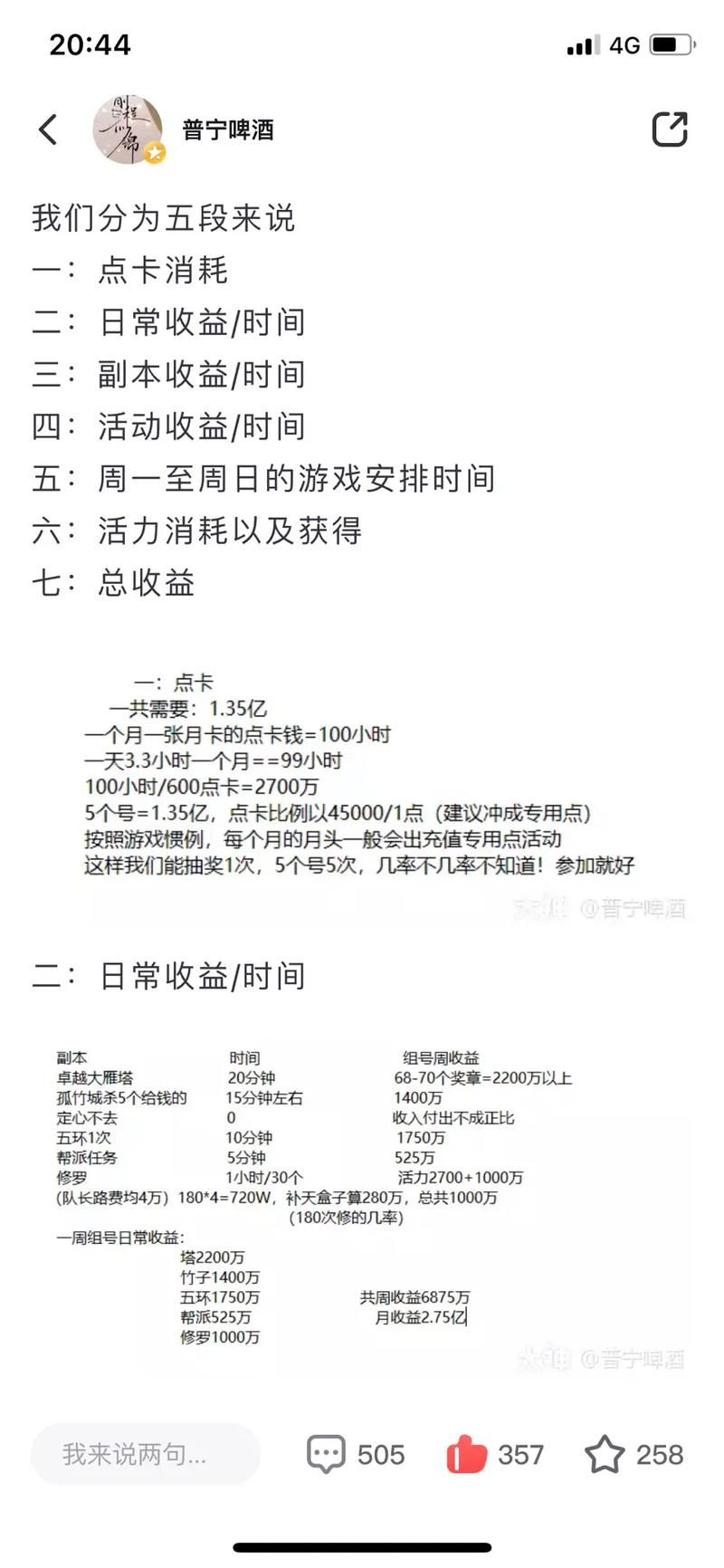 大话西游手游时间服赚钱方法 轻松赚金币秘诀