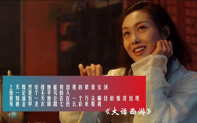 大话西游的主题曲有哪些版本 完整盘点推荐