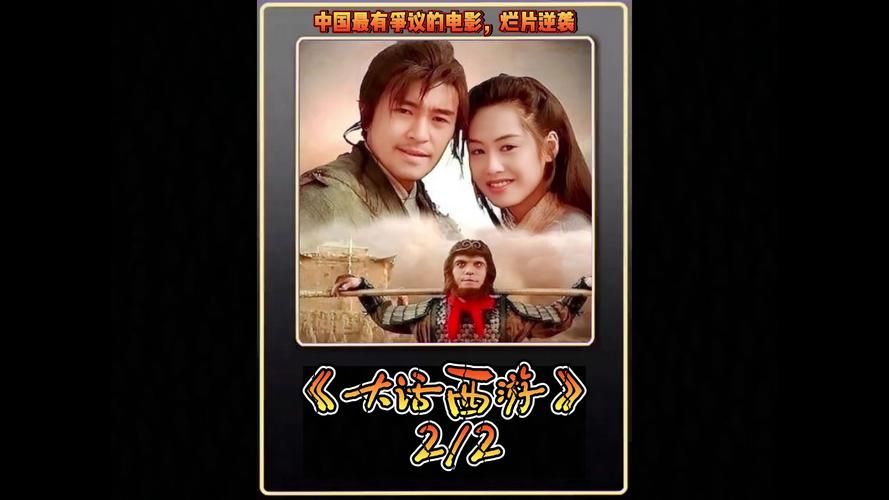 大话西游的主题曲有哪些版本 完整盘点推荐