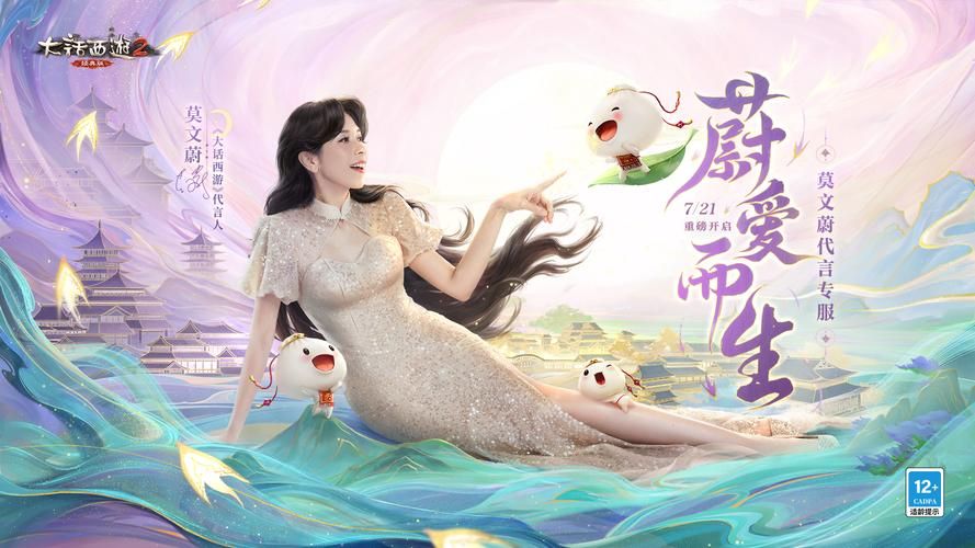 大话西游的主题曲有哪些版本 完整盘点推荐