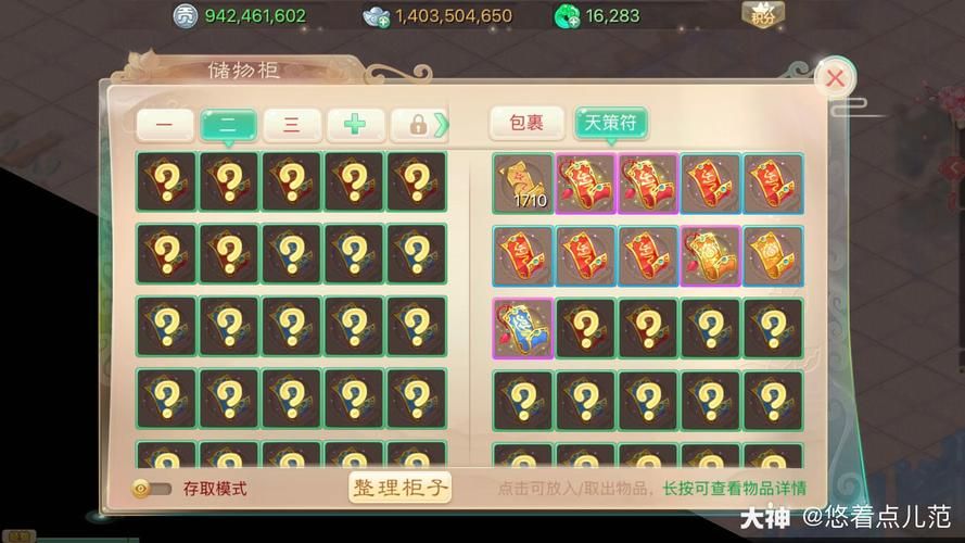 大话西游答题器科举考试题目答案大全最新版