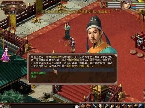 大话西游答题器科举考试题目答案大全最新版