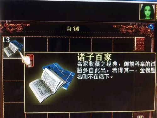 大话西游答题器科举考试题目答案大全最新版
