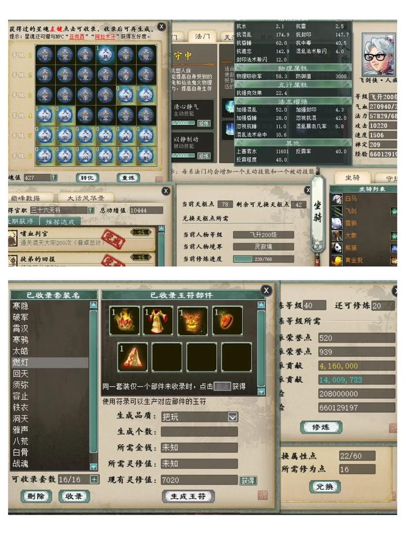 大话西游网页版游戏怎么玩 快速升级技巧大公开