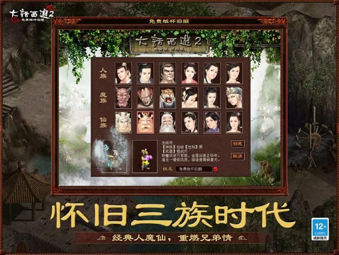 大话西游网页版游戏怎么玩 快速升级技巧大公开
