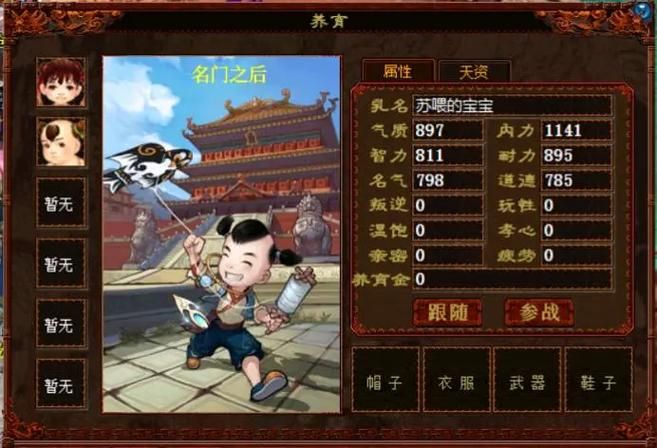 大话西游网页版游戏怎么玩 快速升级技巧大公开