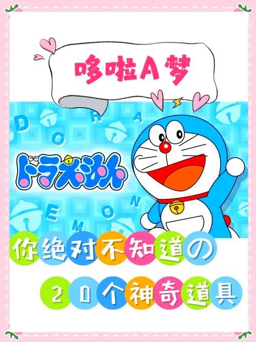 大雄的生化危机结局彩蛋 哆啦A梦道具为何全部失效