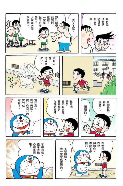 大雄的生化危机结局彩蛋 哆啦A梦道具为何全部失效
