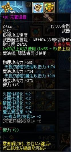 大魔导师的洪流法杖隐藏彩蛋 90%玩家不知道的秘密