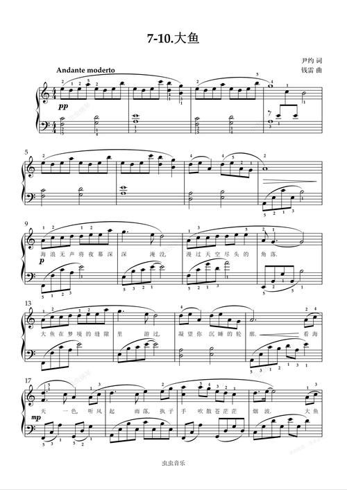大鱼钢琴曲谱完整版初学者入门教程