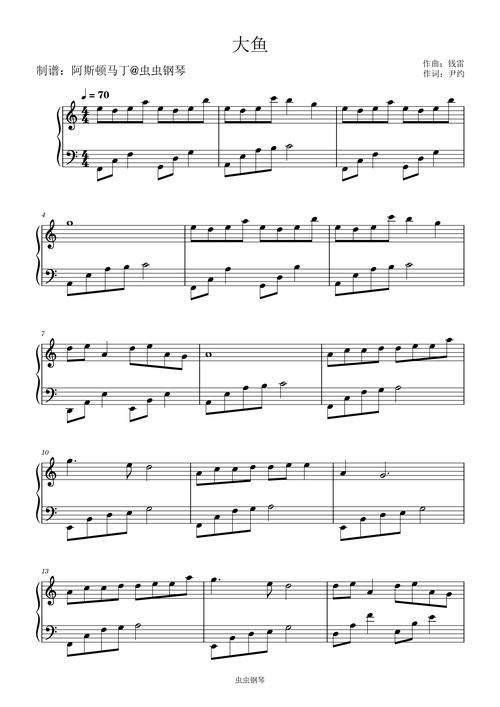 大鱼钢琴曲谱完整版初学者入门教程