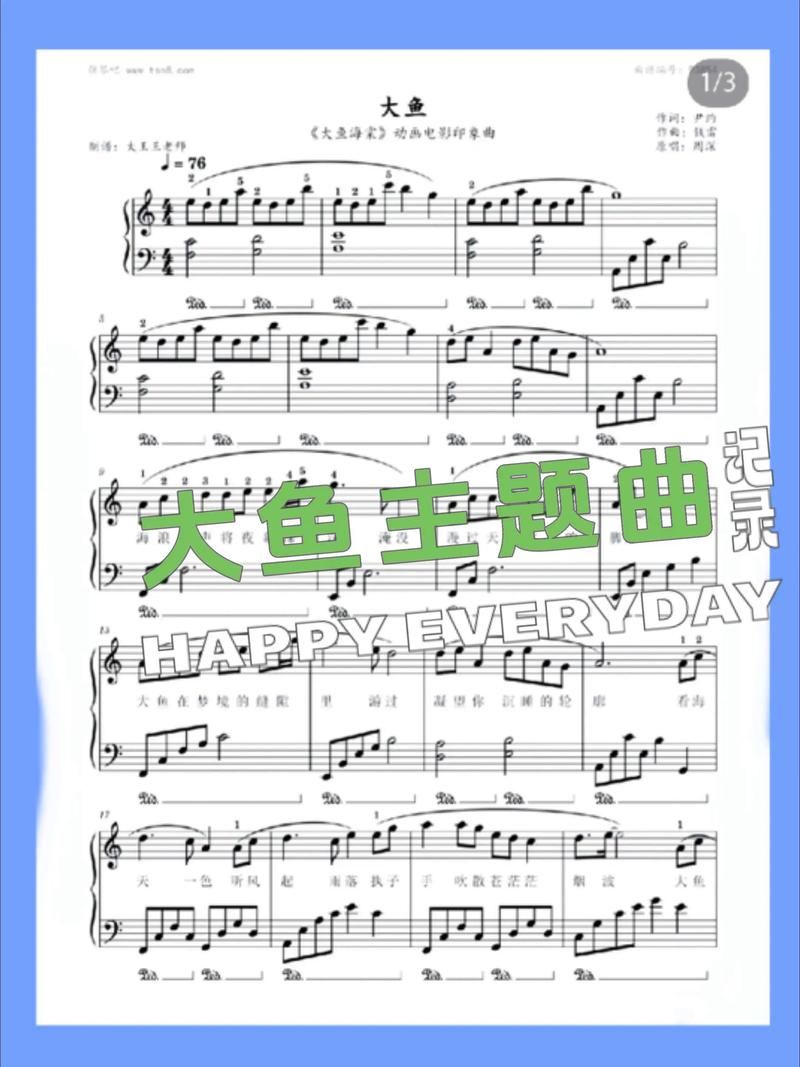 大鱼钢琴曲谱完整版初学者入门教程