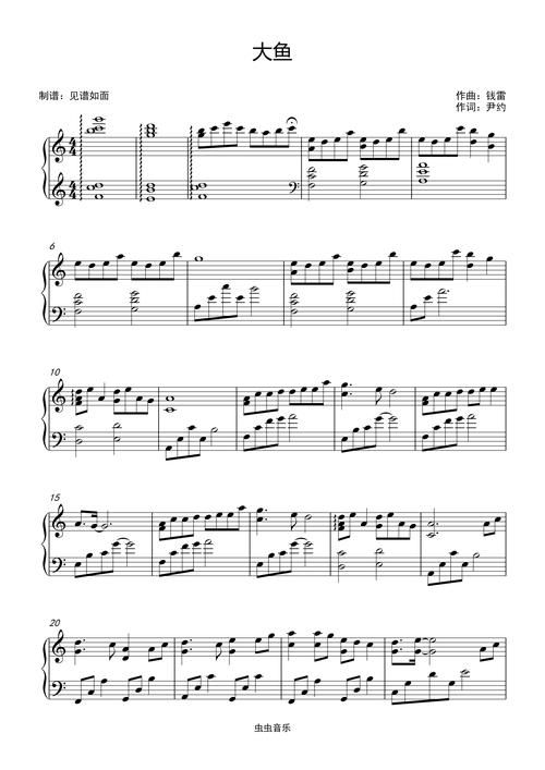 大鱼钢琴曲谱完整版初学者入门教程
