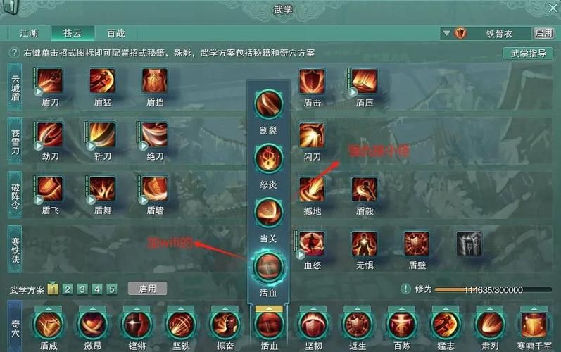 天下3云麓技能怎么加 老玩家教你正确加点