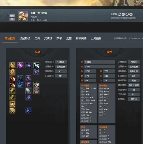 天下3什么职业好玩最适合单人玩的职业介绍
