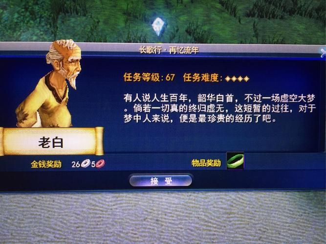 天下3什么职业好玩最适合单人玩的职业介绍