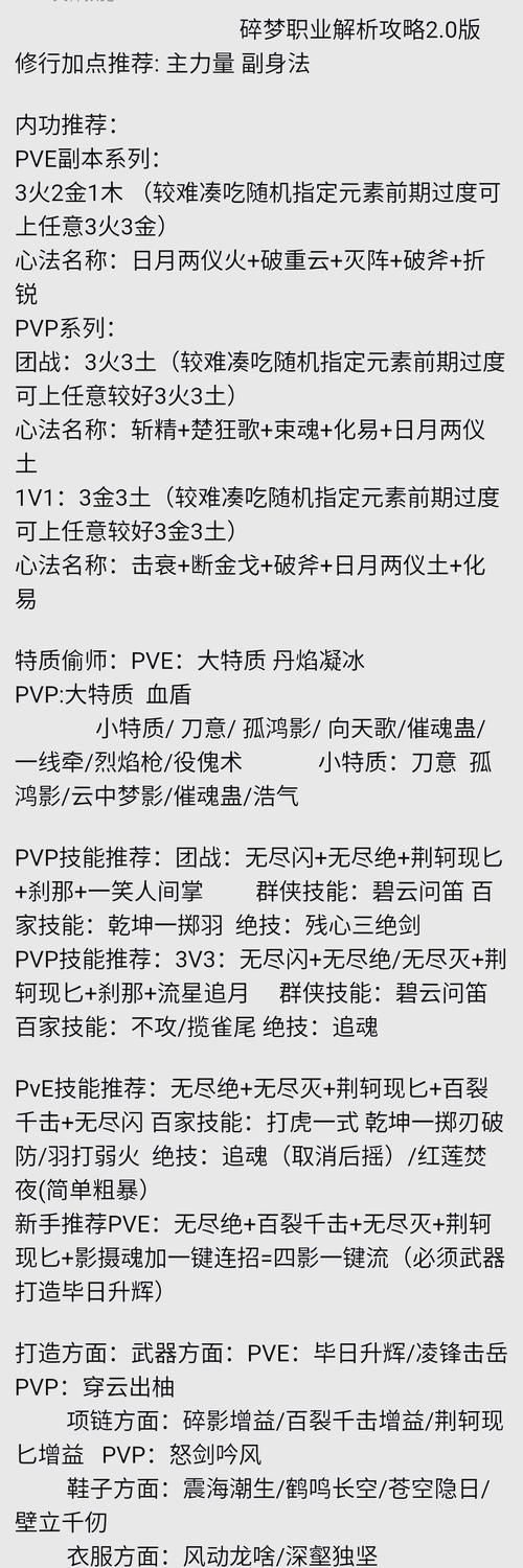 天下3什么职业省钱 新手玩家首选这几个职业