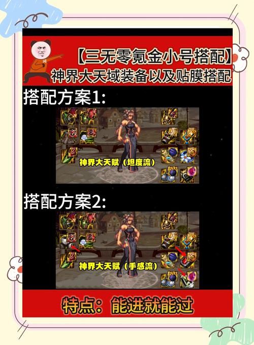 天下3什么职业省钱 新手玩家首选这几个职业
