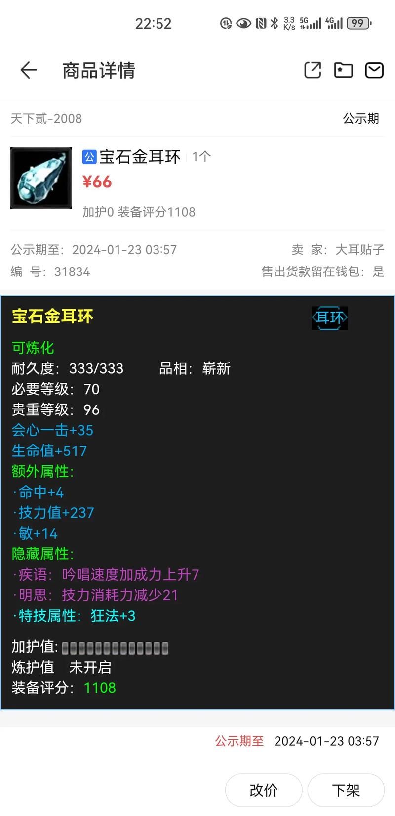 天下3什么职业省钱 新手玩家首选这几个职业