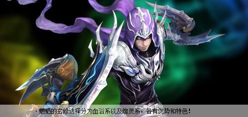 天下3哪个职业好 老玩家分享职业选择心得