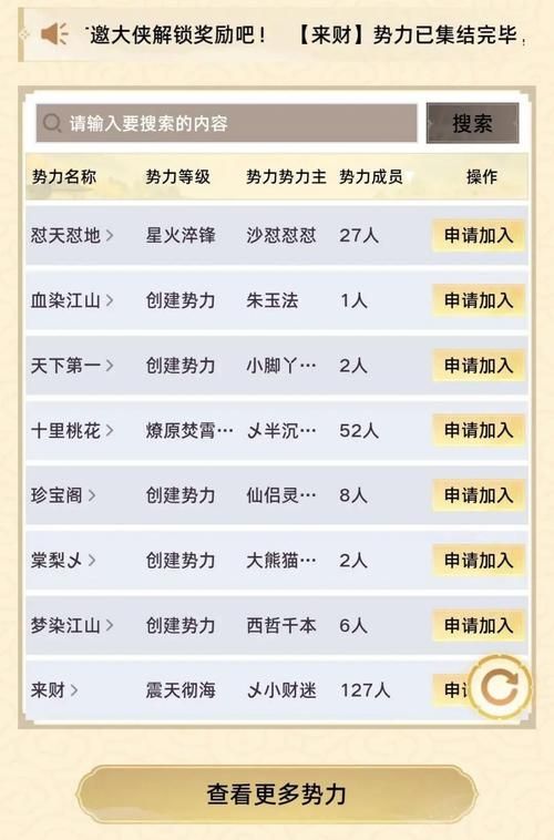 天下3哪个职业好 老玩家分享职业选择心得