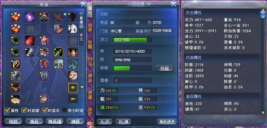 天下3哪个职业好 老玩家分享职业选择心得