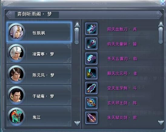 天下3弈剑技能加点指南 快速提升战力必备